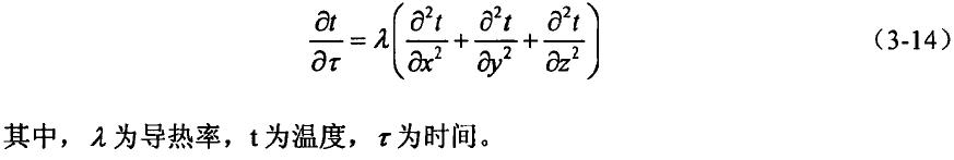 煤泥颗粒与高温烟气的传热研究分析